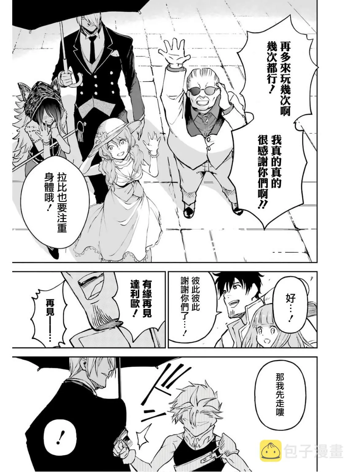 第18话 第33页