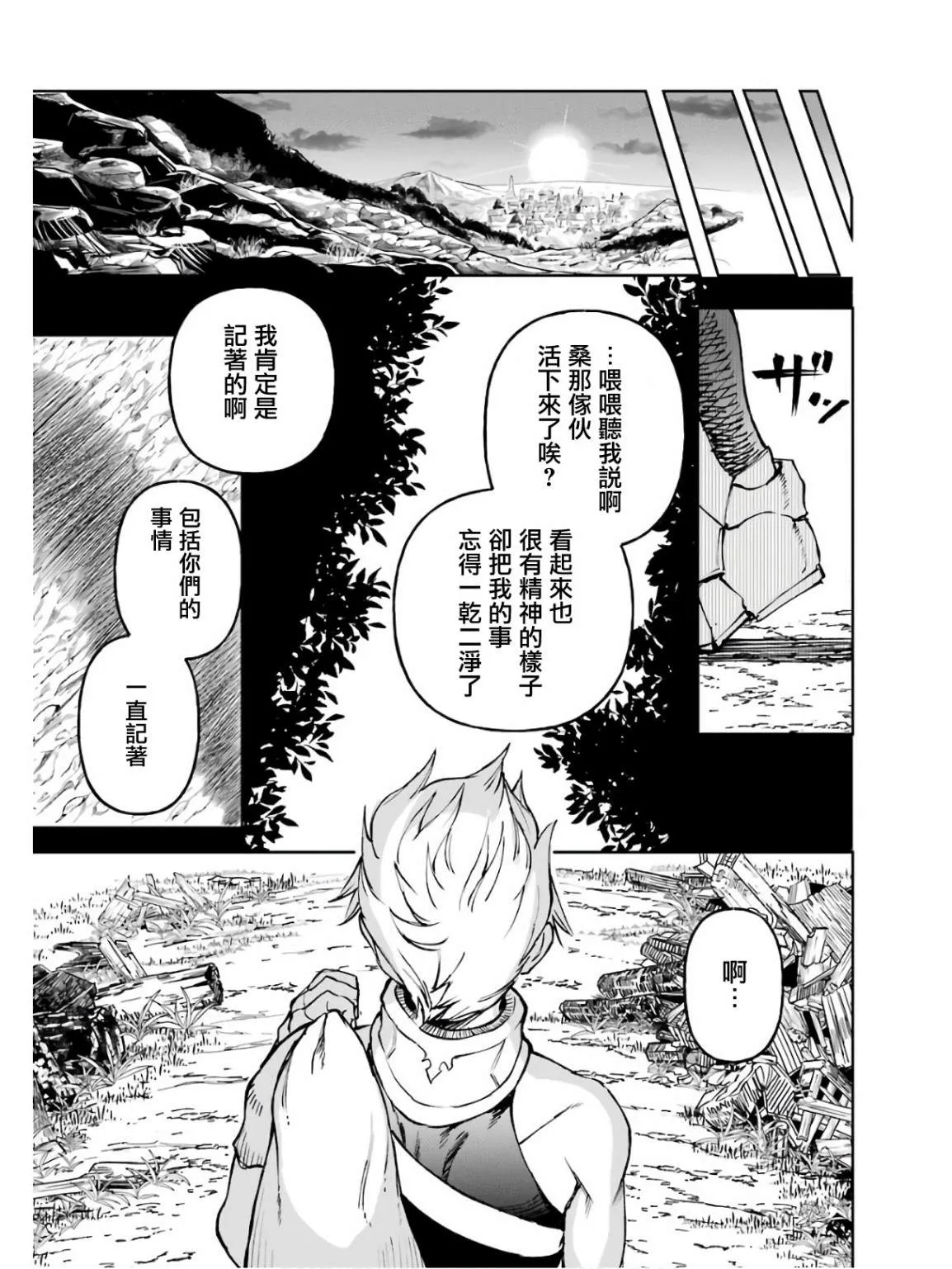 第18话 第35页
