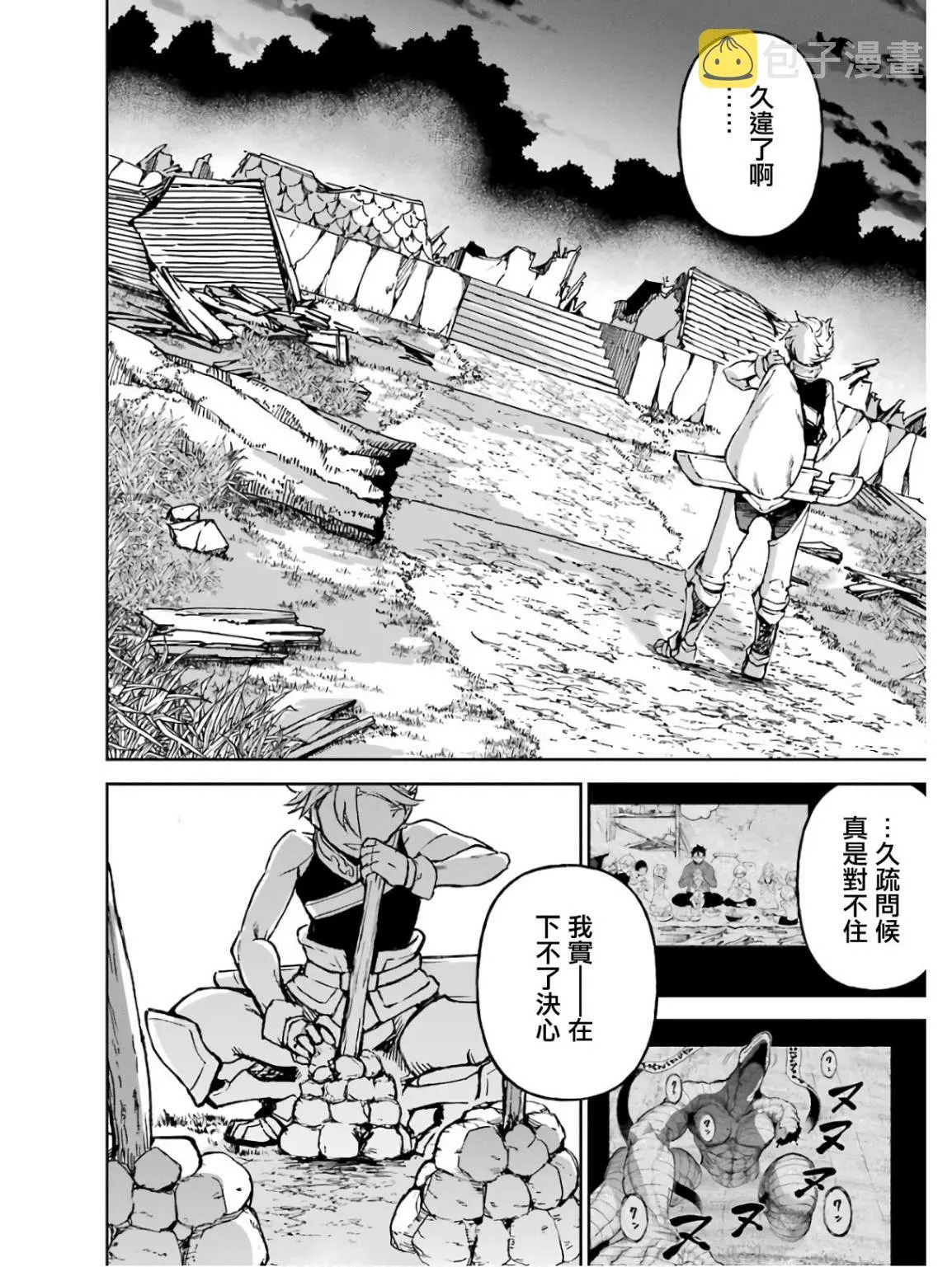 第18话 第36页