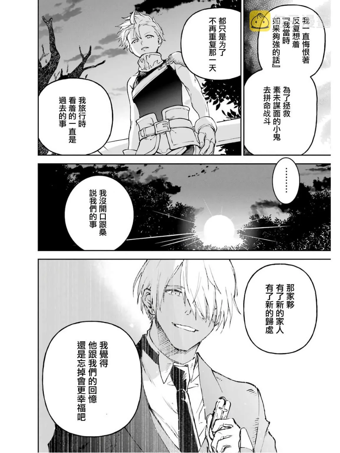 第18话 第38页