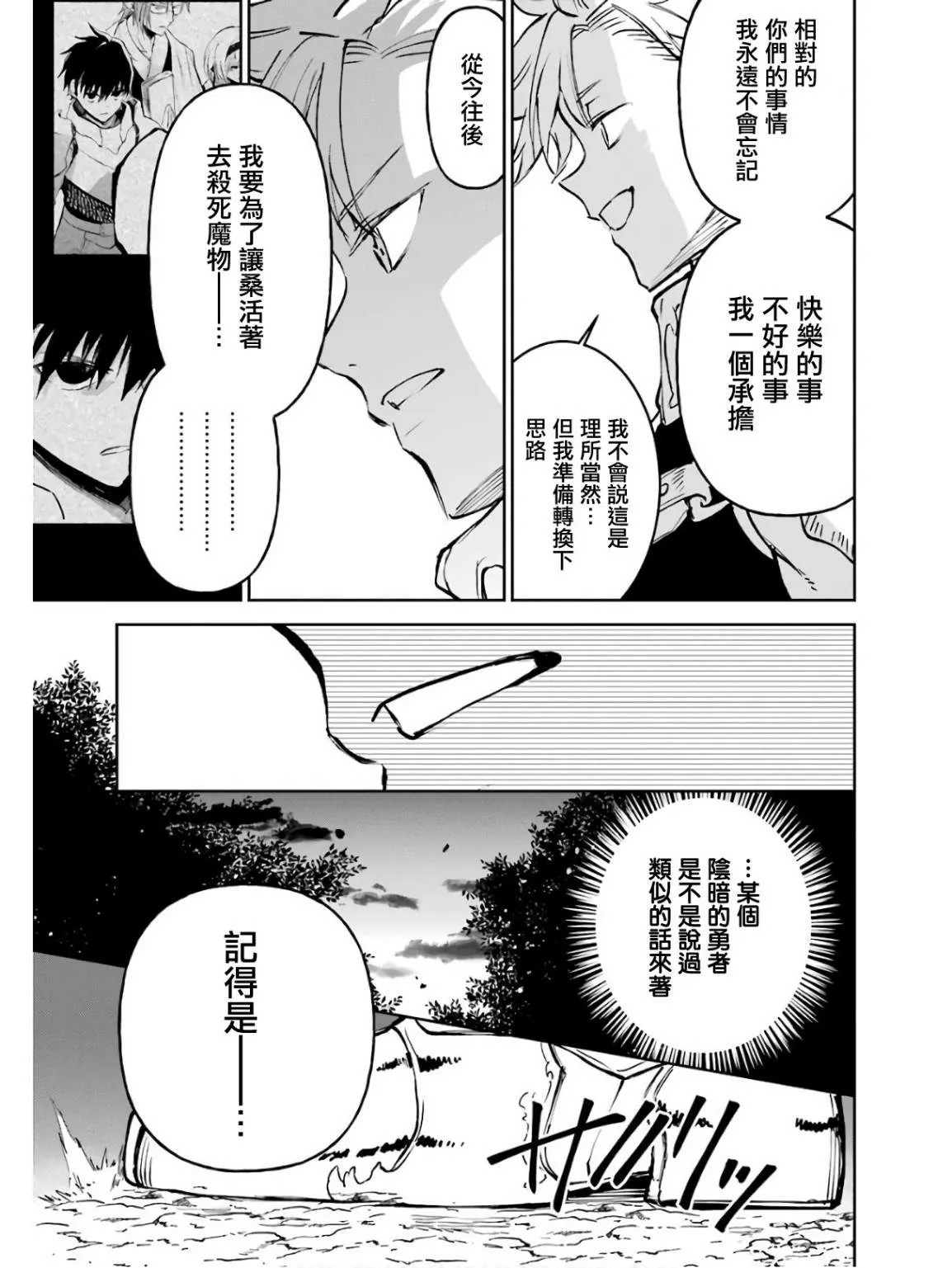 第18话 第39页