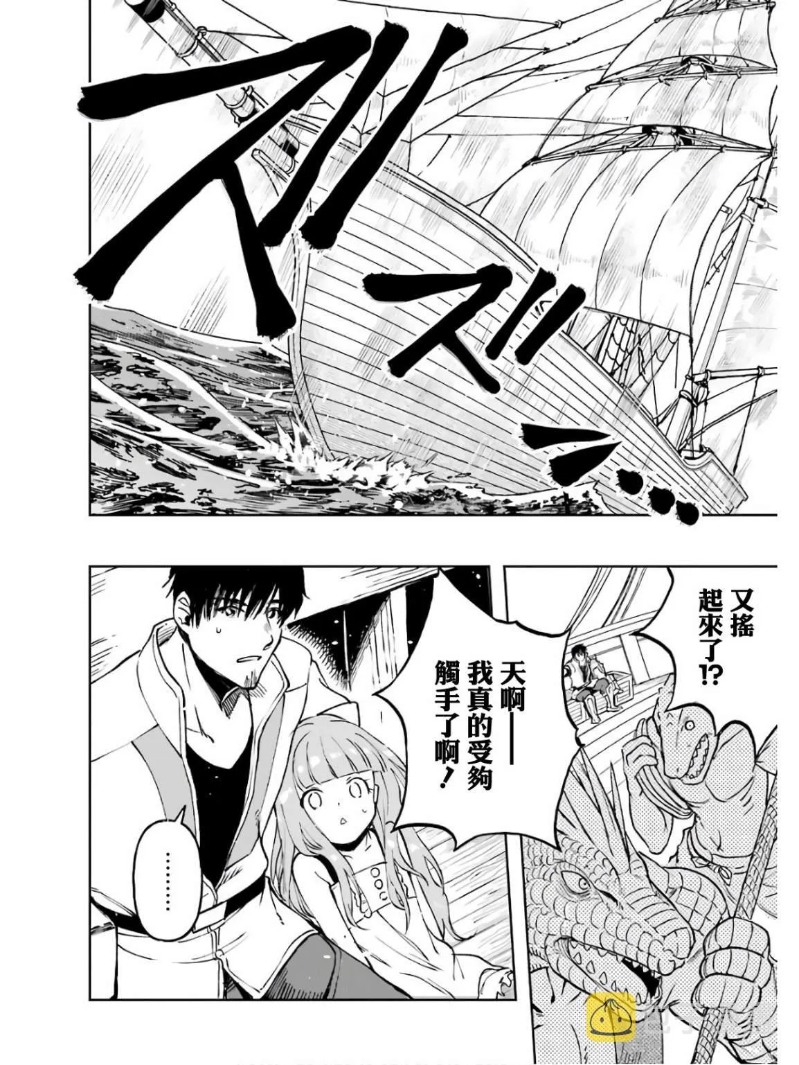 第18话 第42页