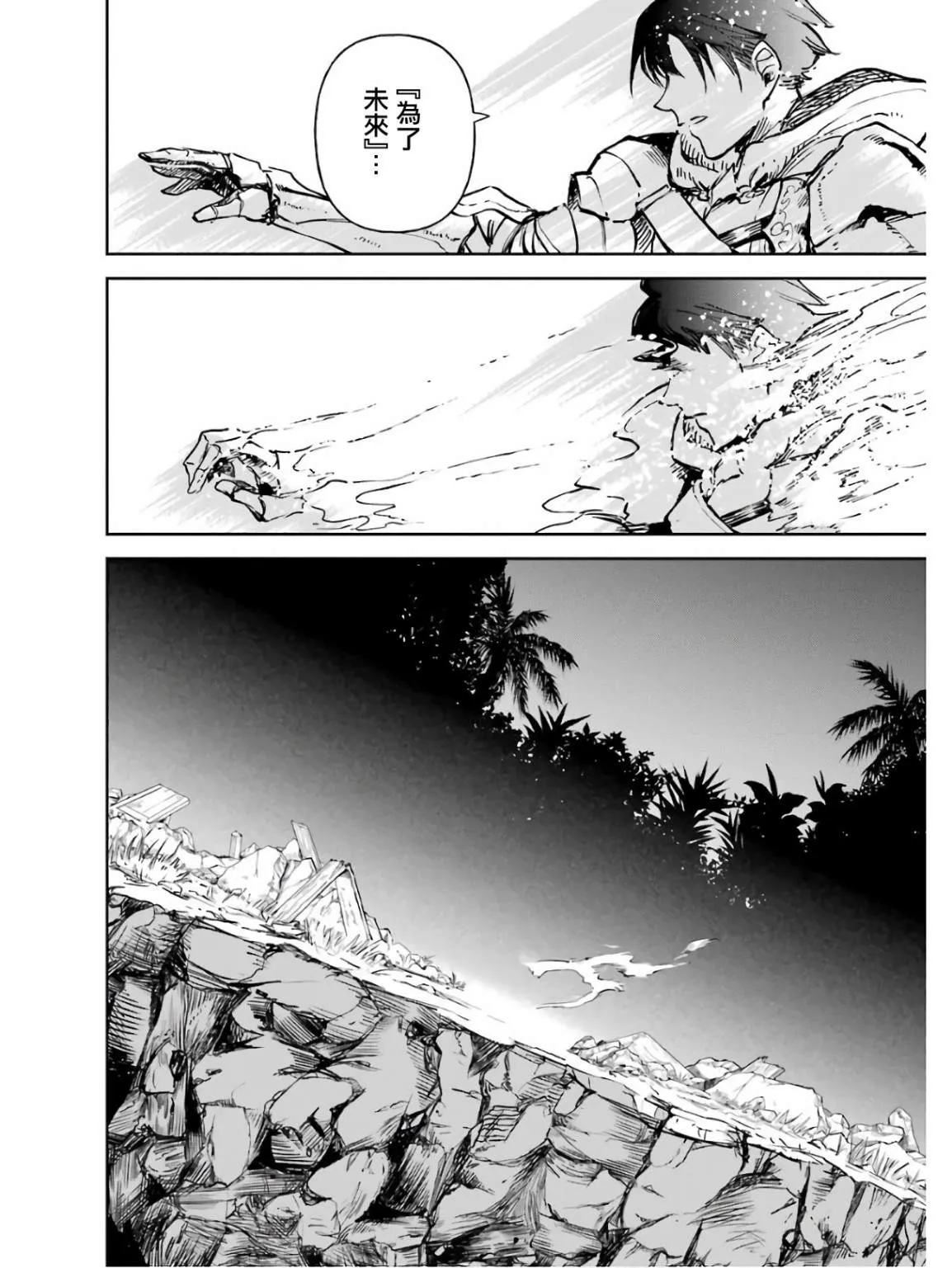 第18话 第45页