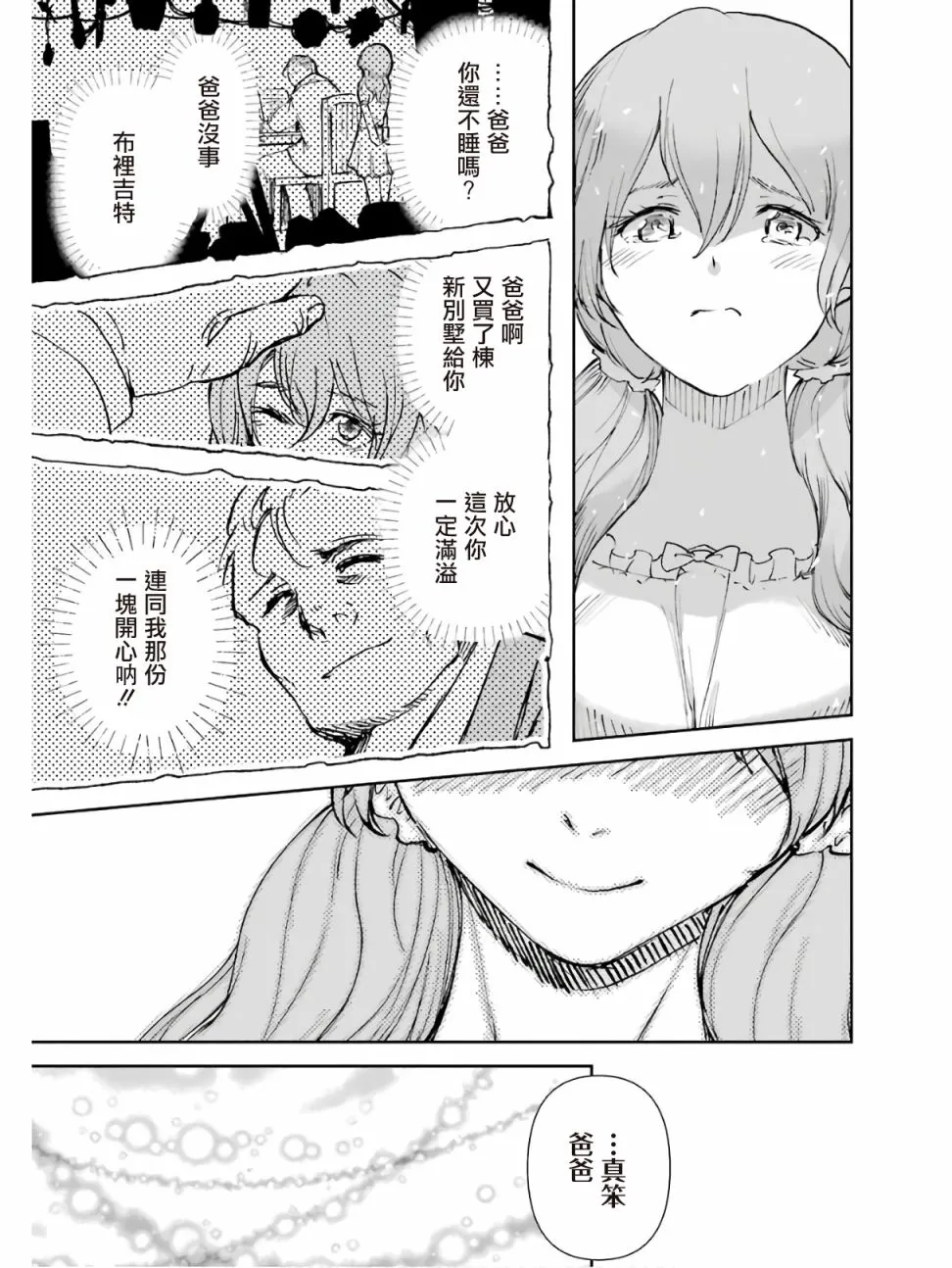 第18话 第49页
