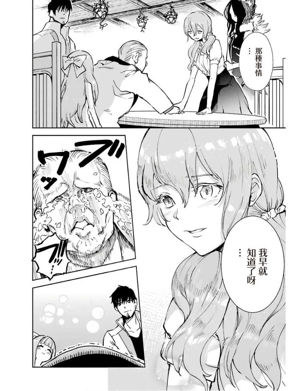第18话 第50页