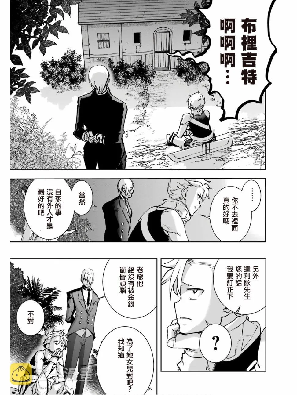 第18话 第51页