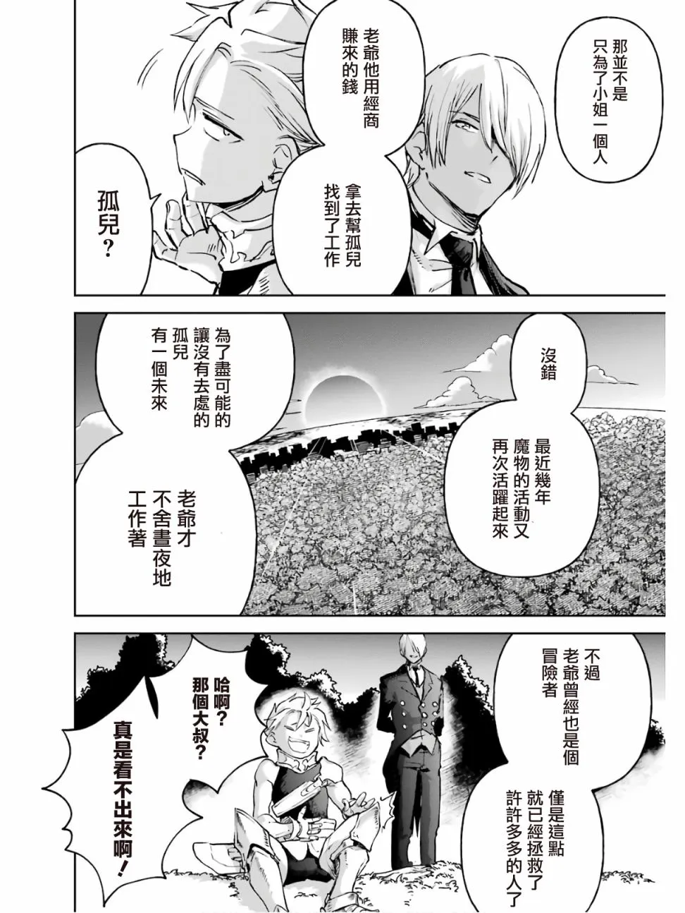 第18话 第52页