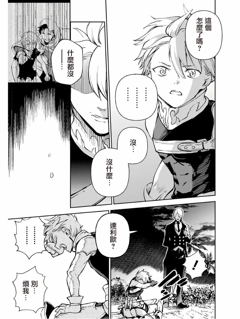 第18话 第57页