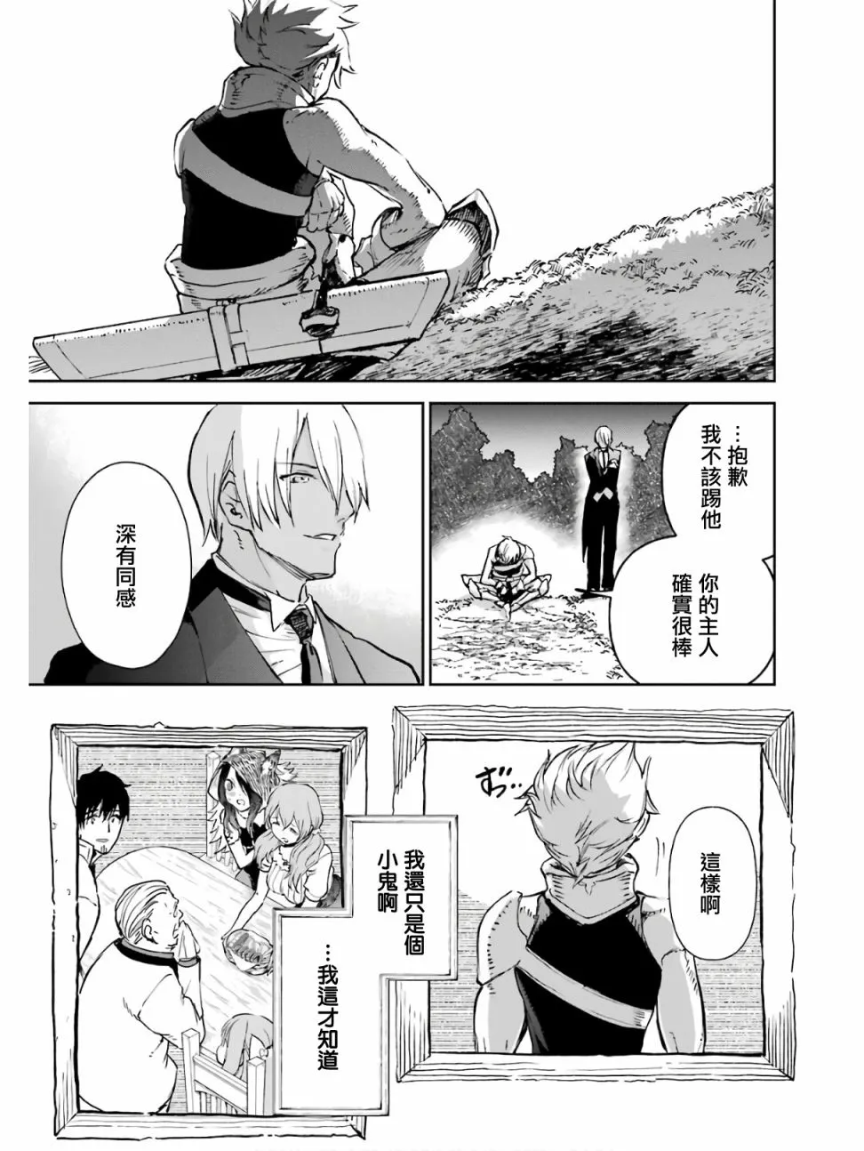 第18话 第59页