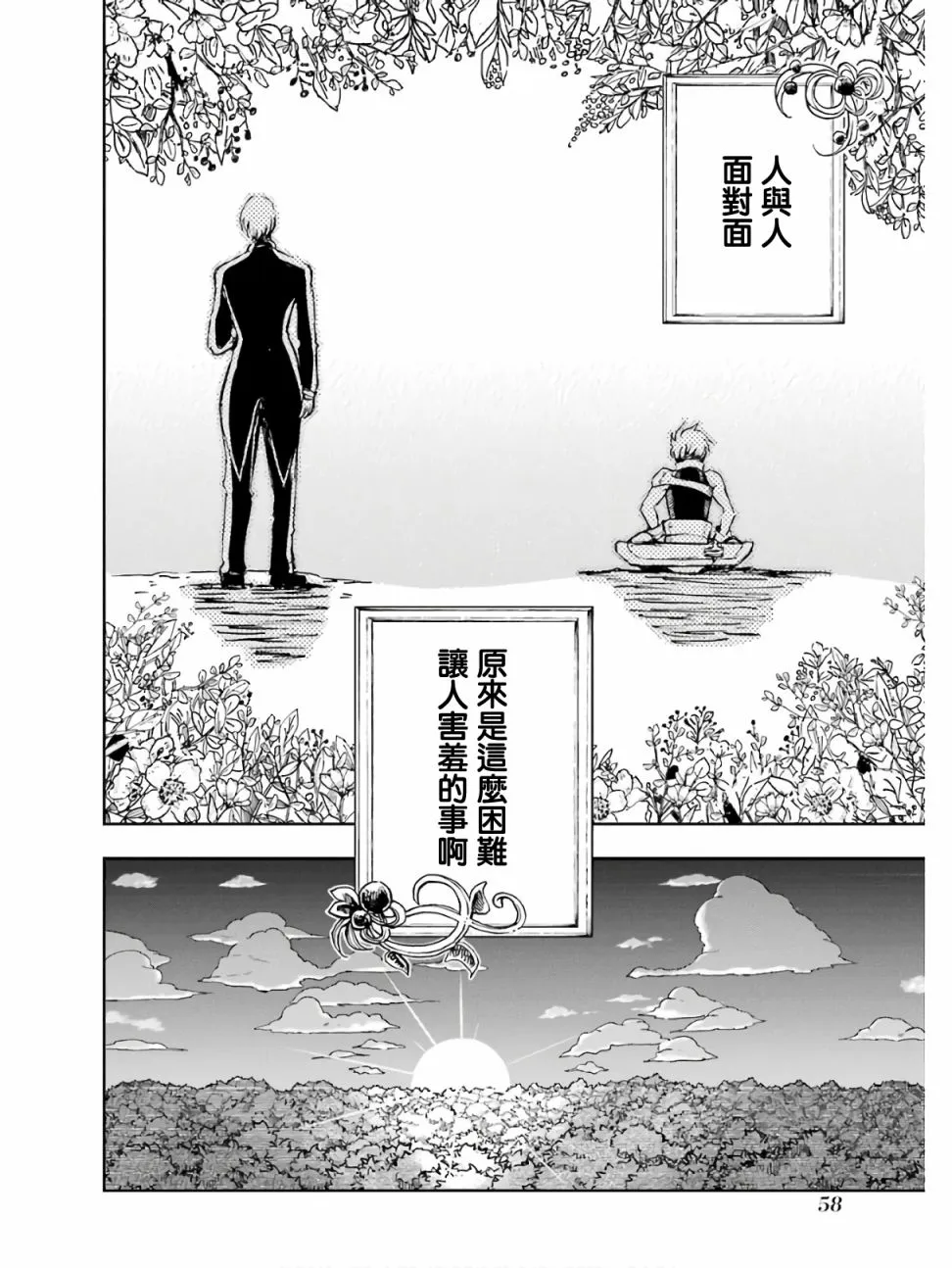 第18话 第60页