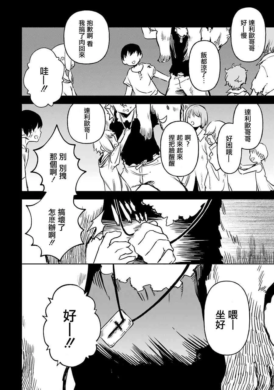 第16话 第2页