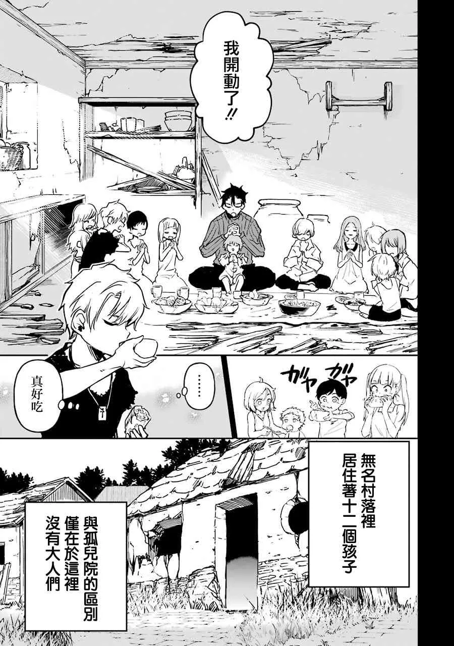 第16话 第3页