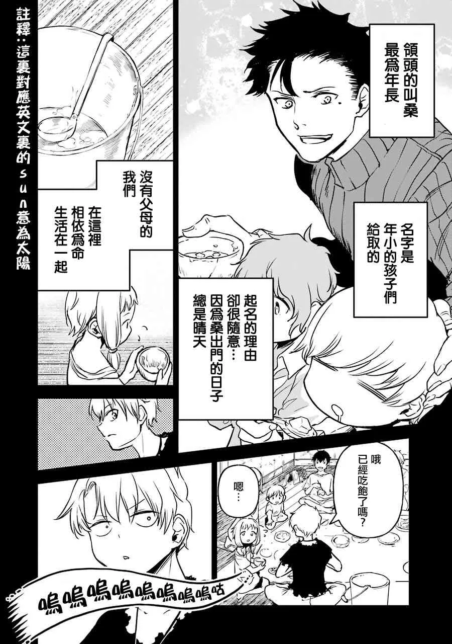 第16话 第4页