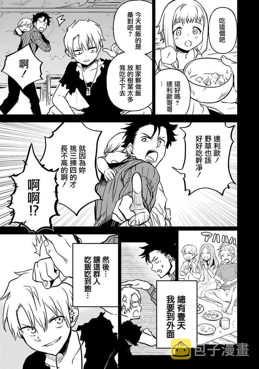 第16话 第5页