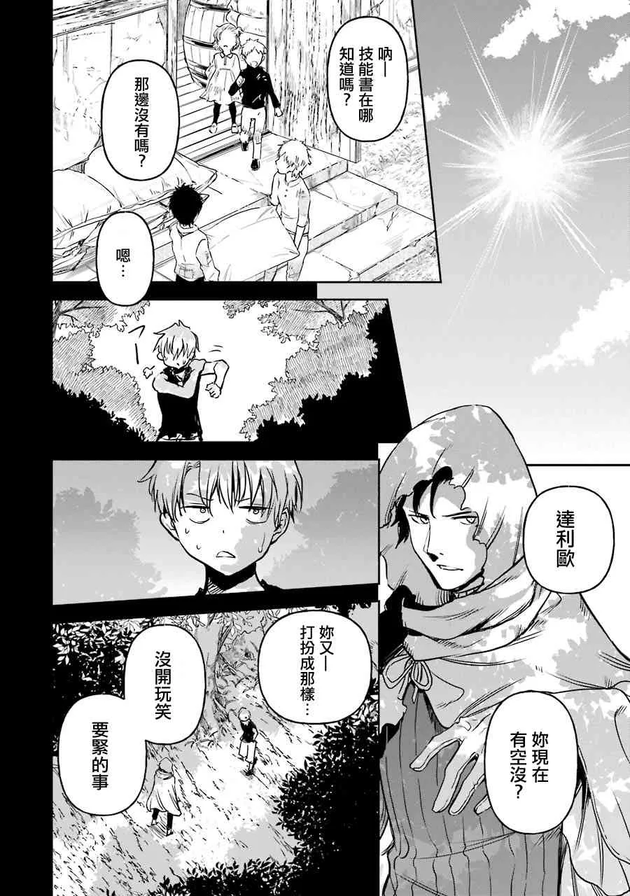 第16话 第6页
