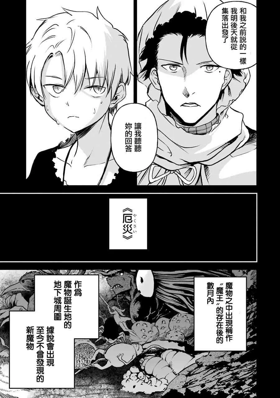 第16话 第7页