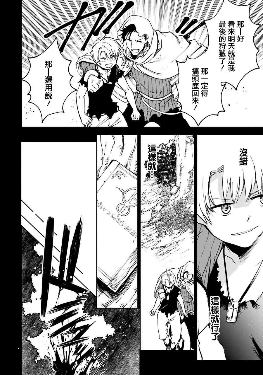 第16话 第10页