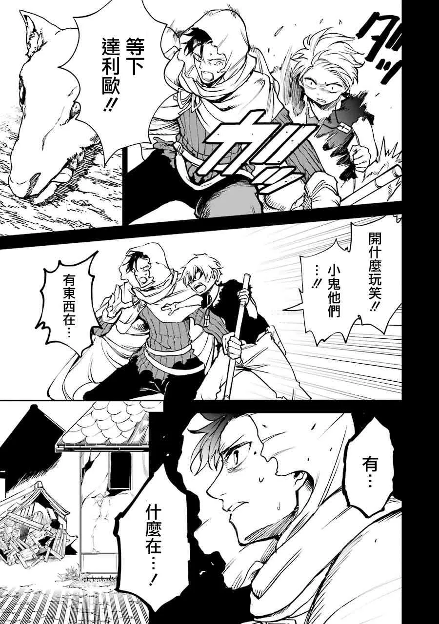 第16话 第13页