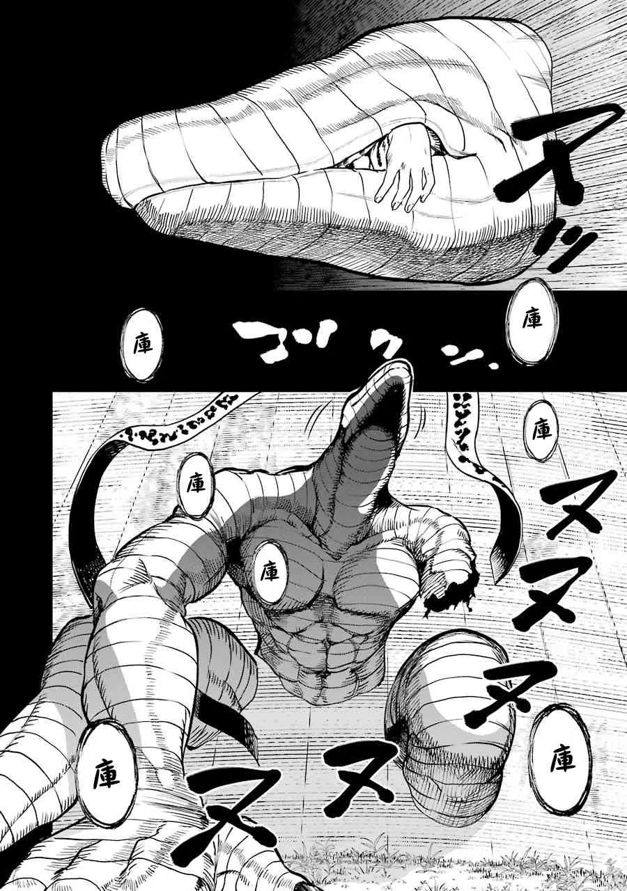 第16话 第14页