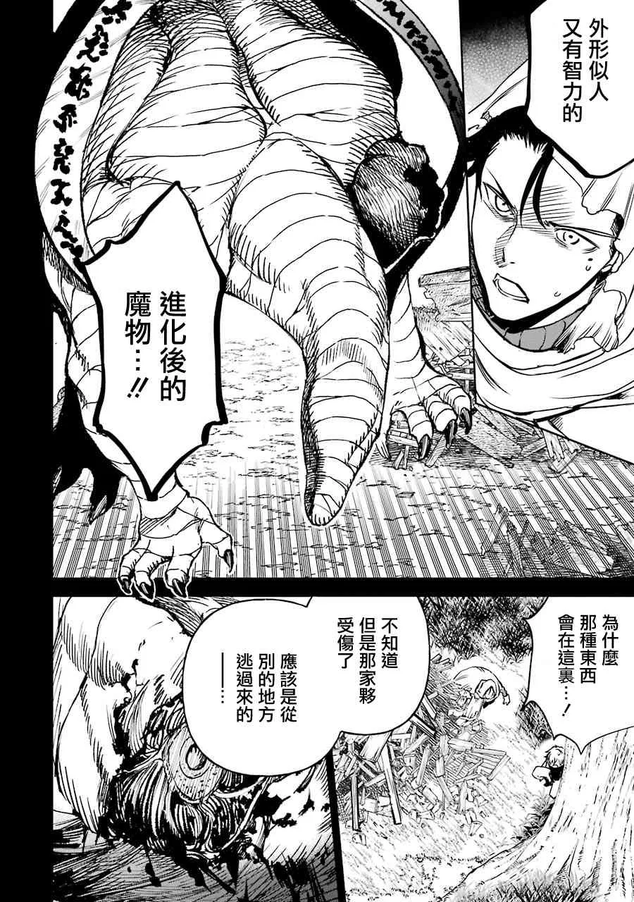 第16话 第16页