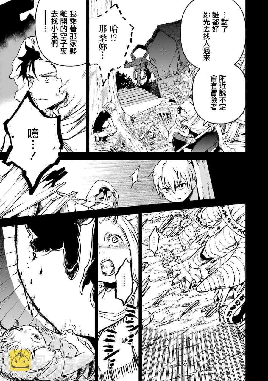 第16话 第17页
