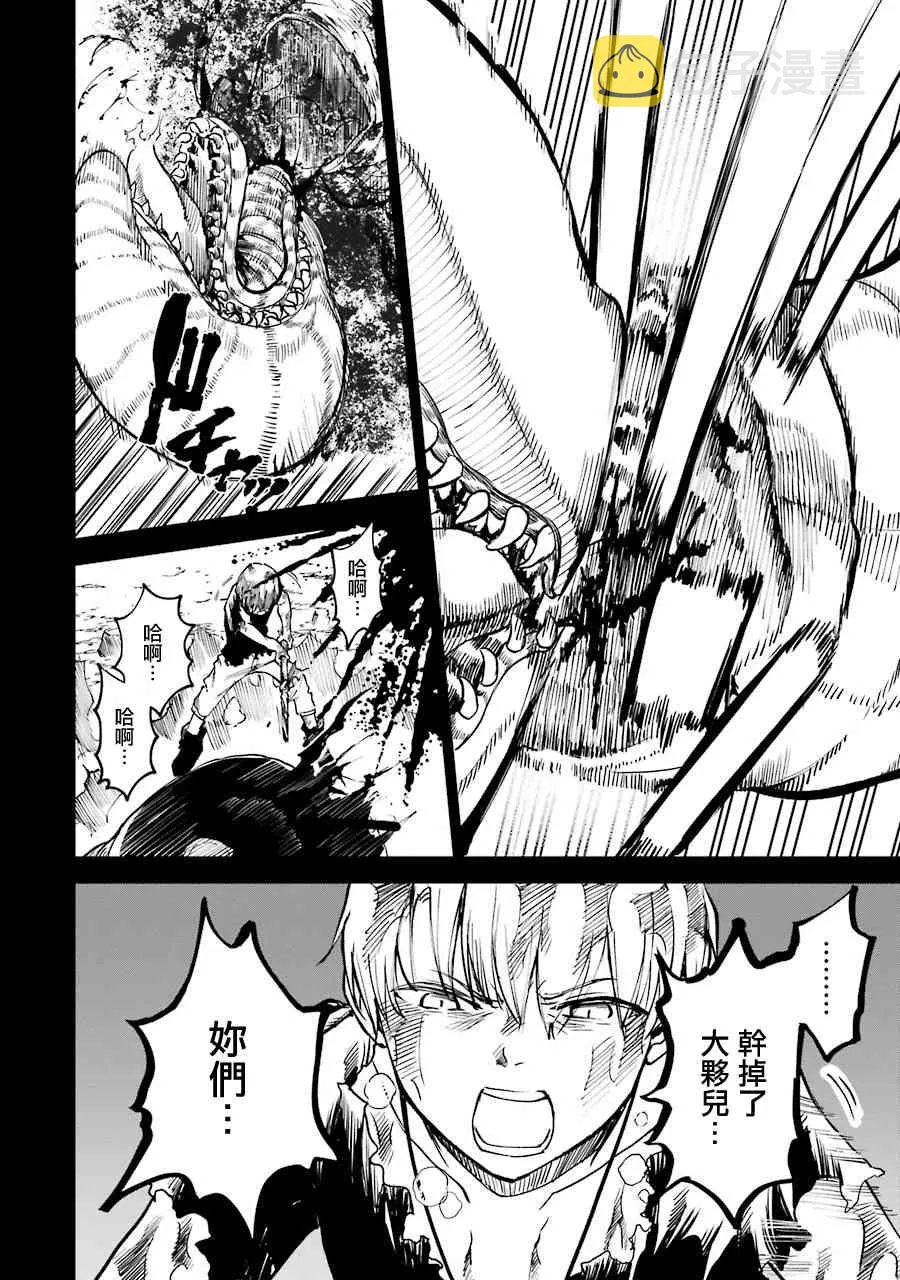第16话 第20页