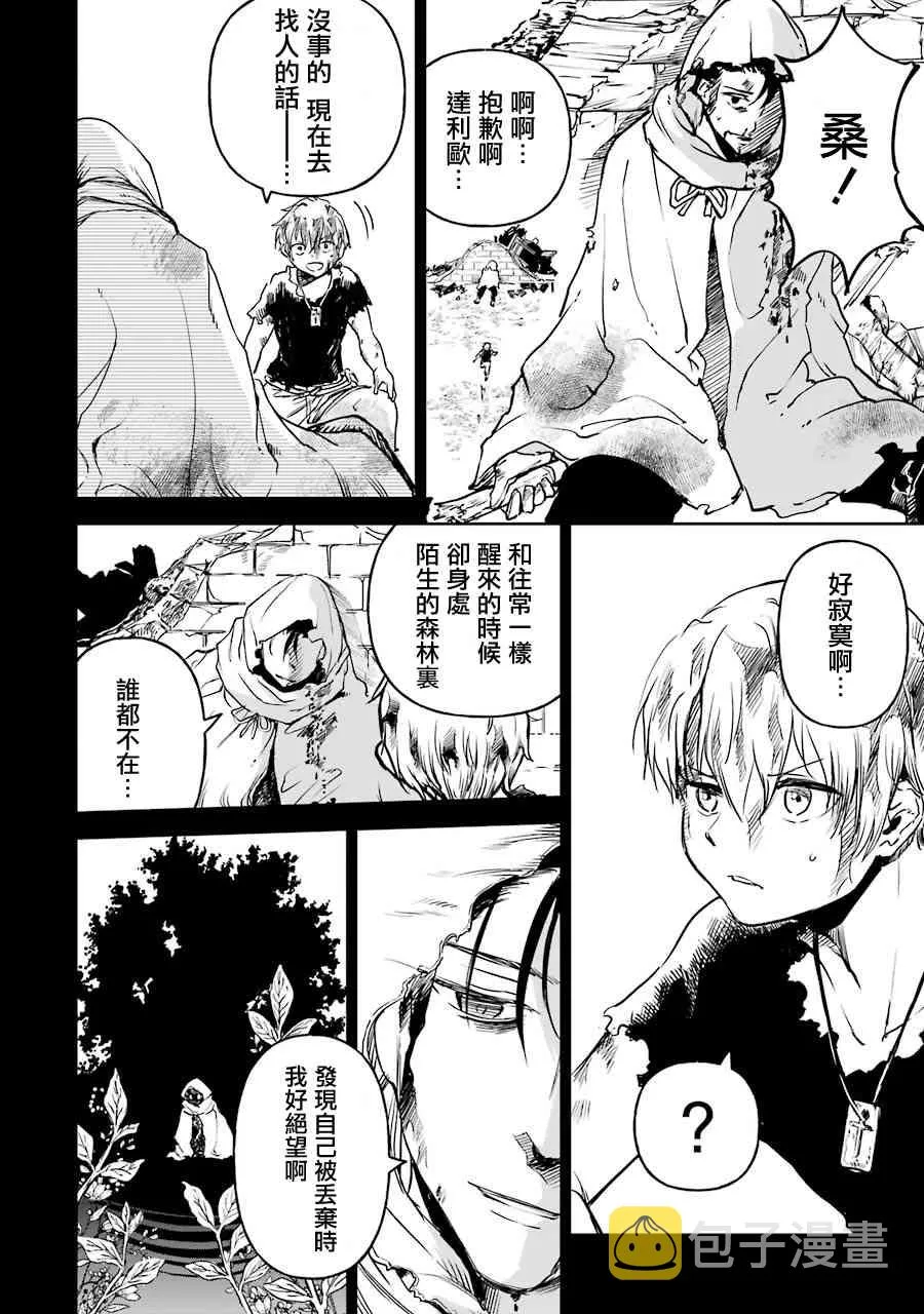 第16话 第22页