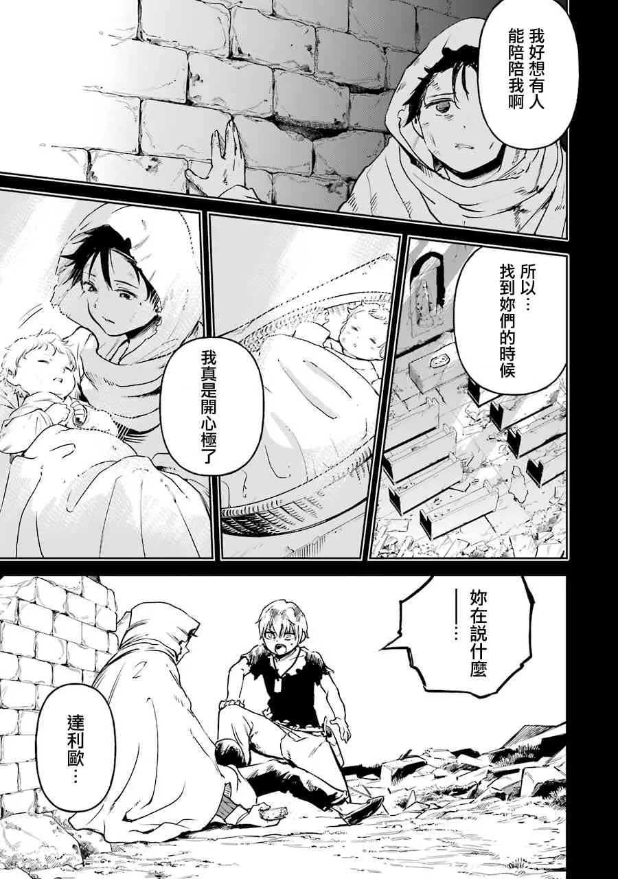 第16话 第23页