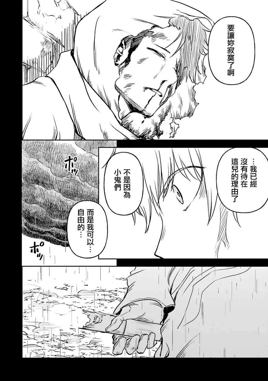 第16话 第24页