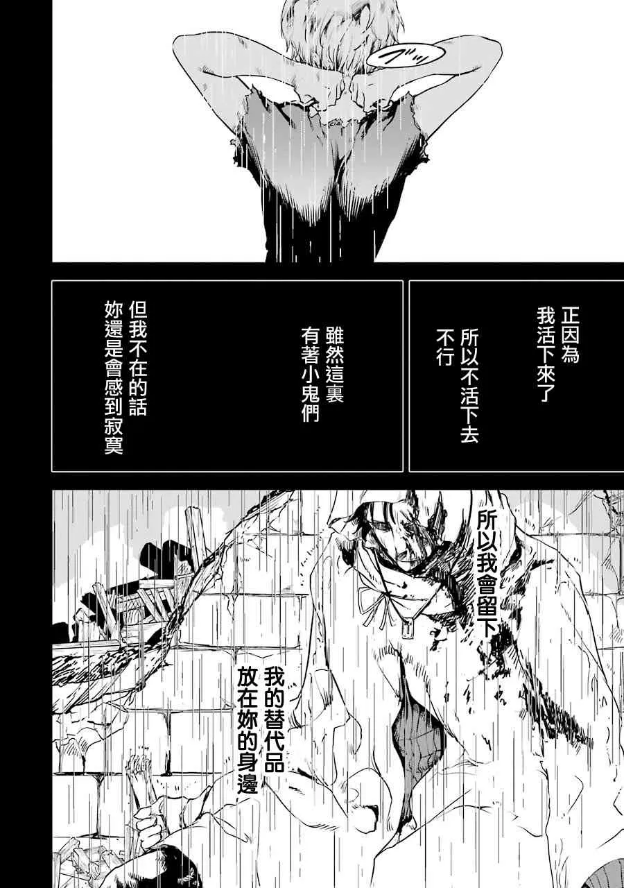 第16话 第26页