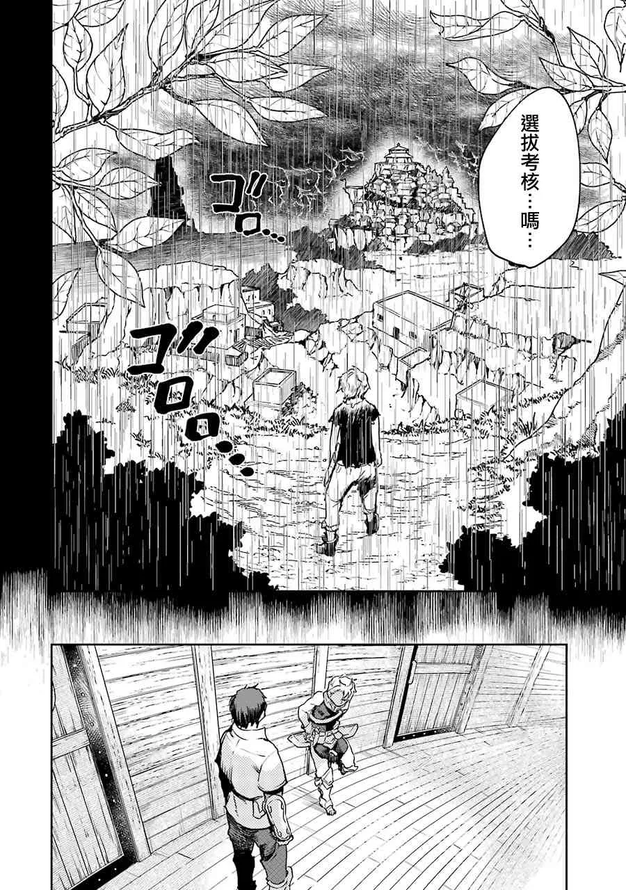 第16话 第28页