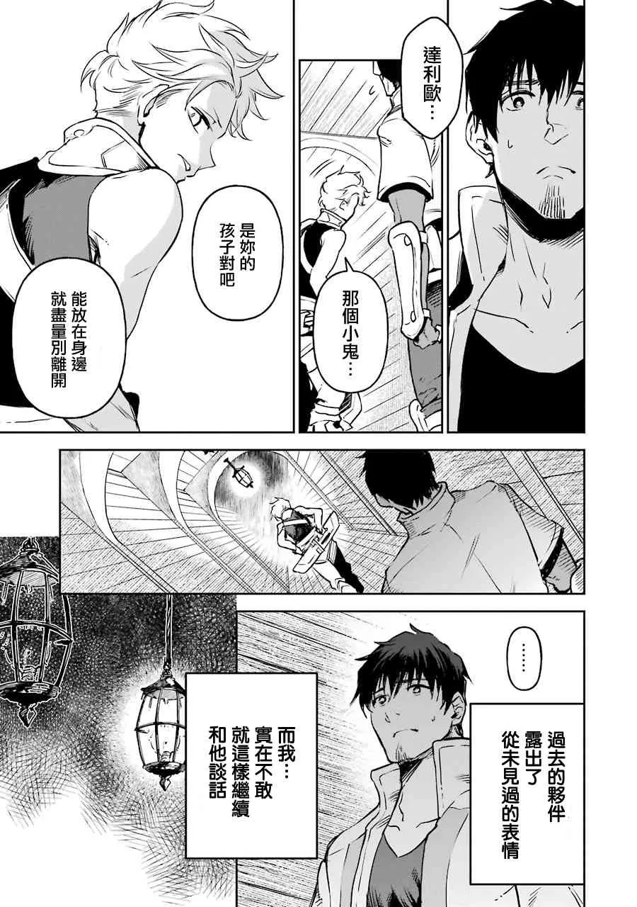 第16话 第29页