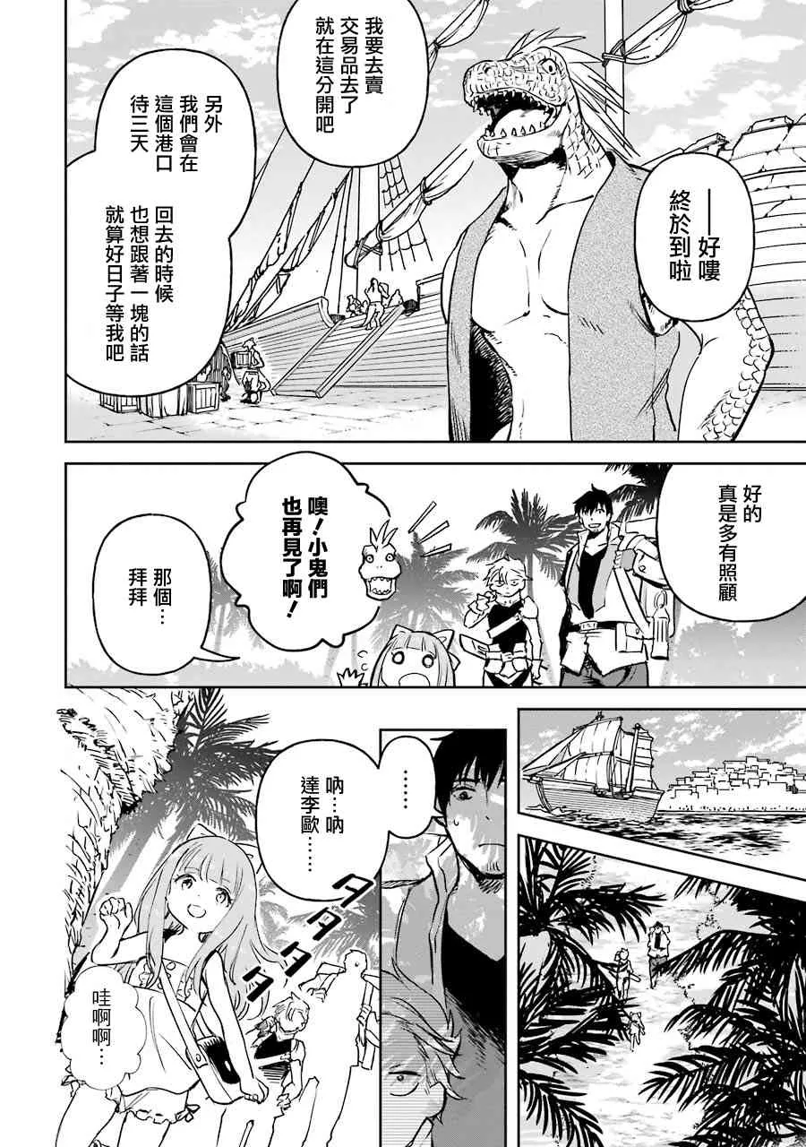 第16话 第30页