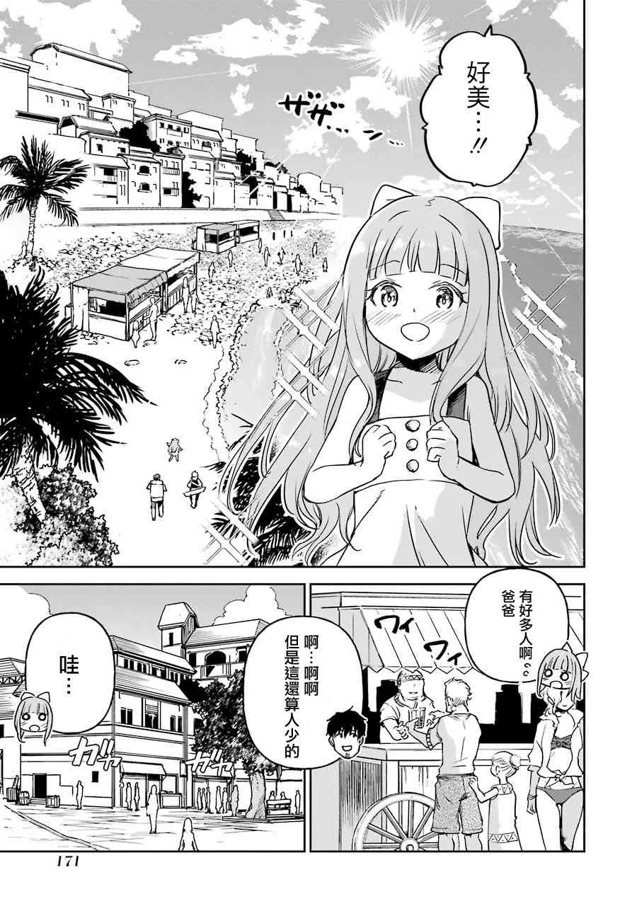 第16话 第31页