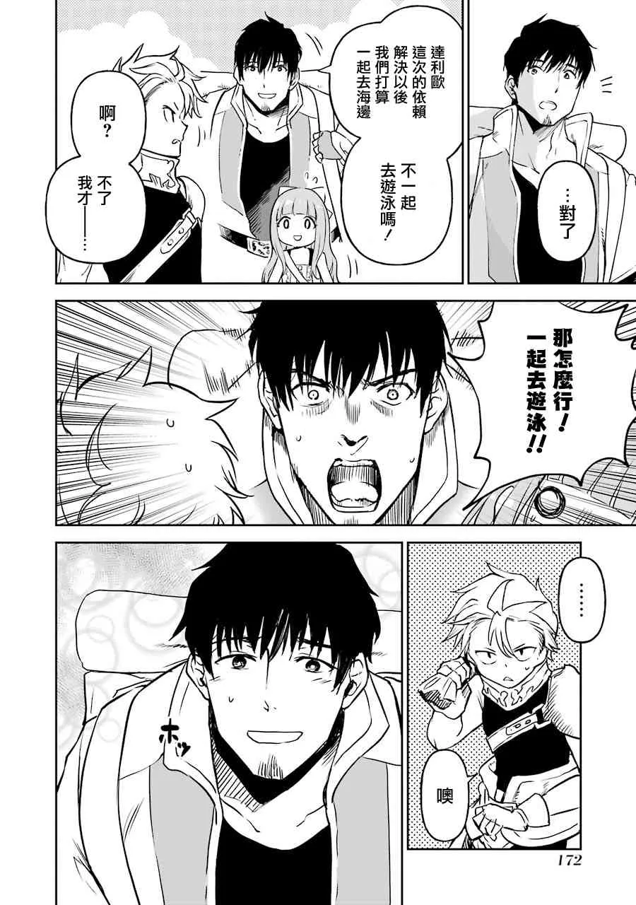 第16话 第32页