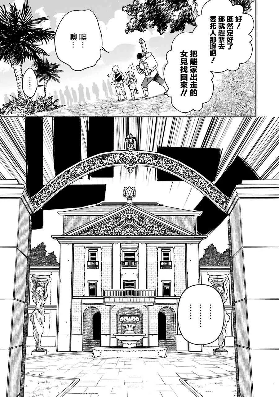 第16话 第33页