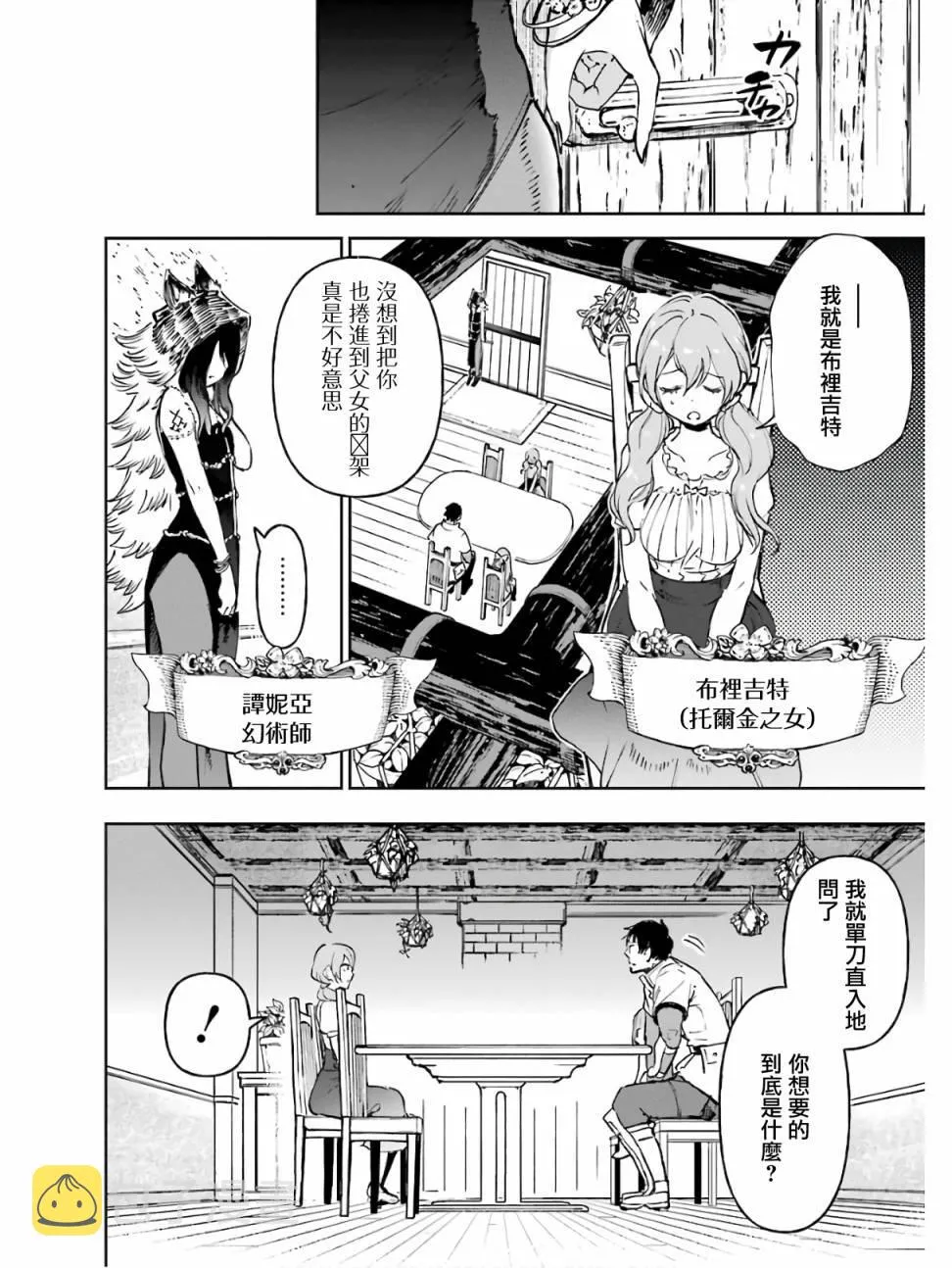 第16话 第40页