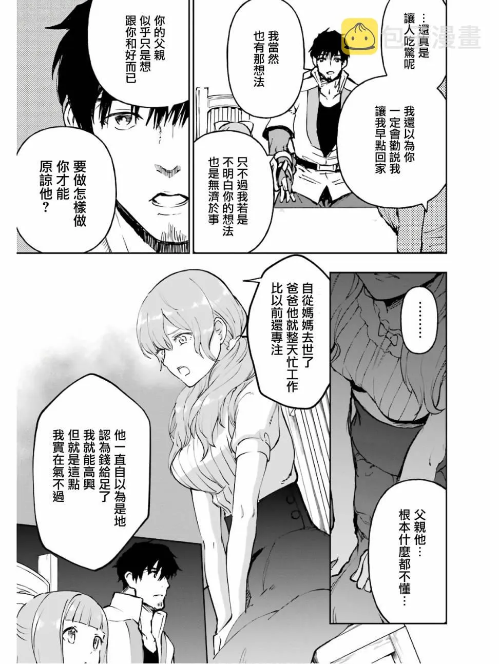 第16话 第41页