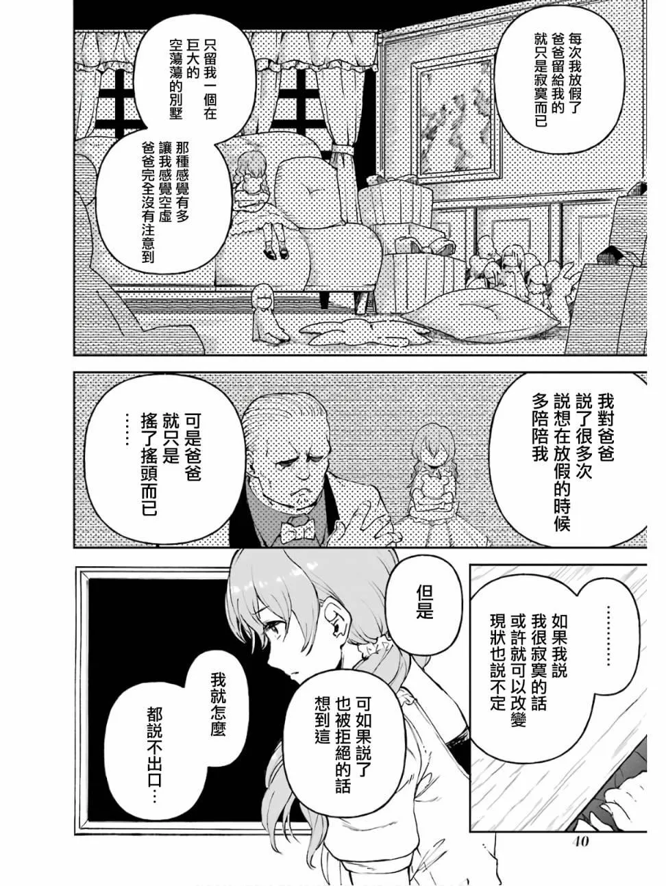 第16话 第42页