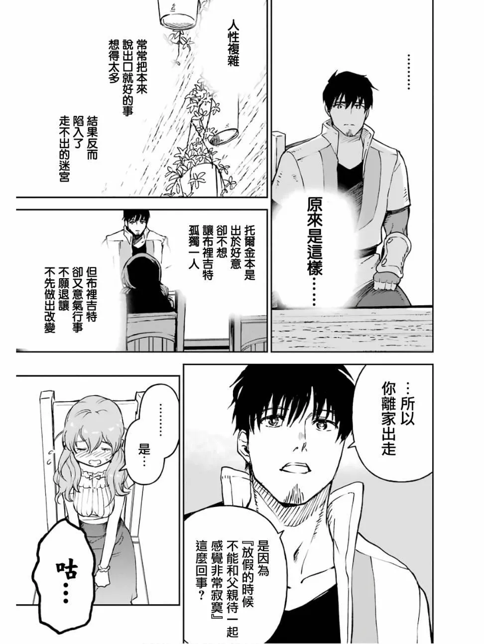 第16话 第43页