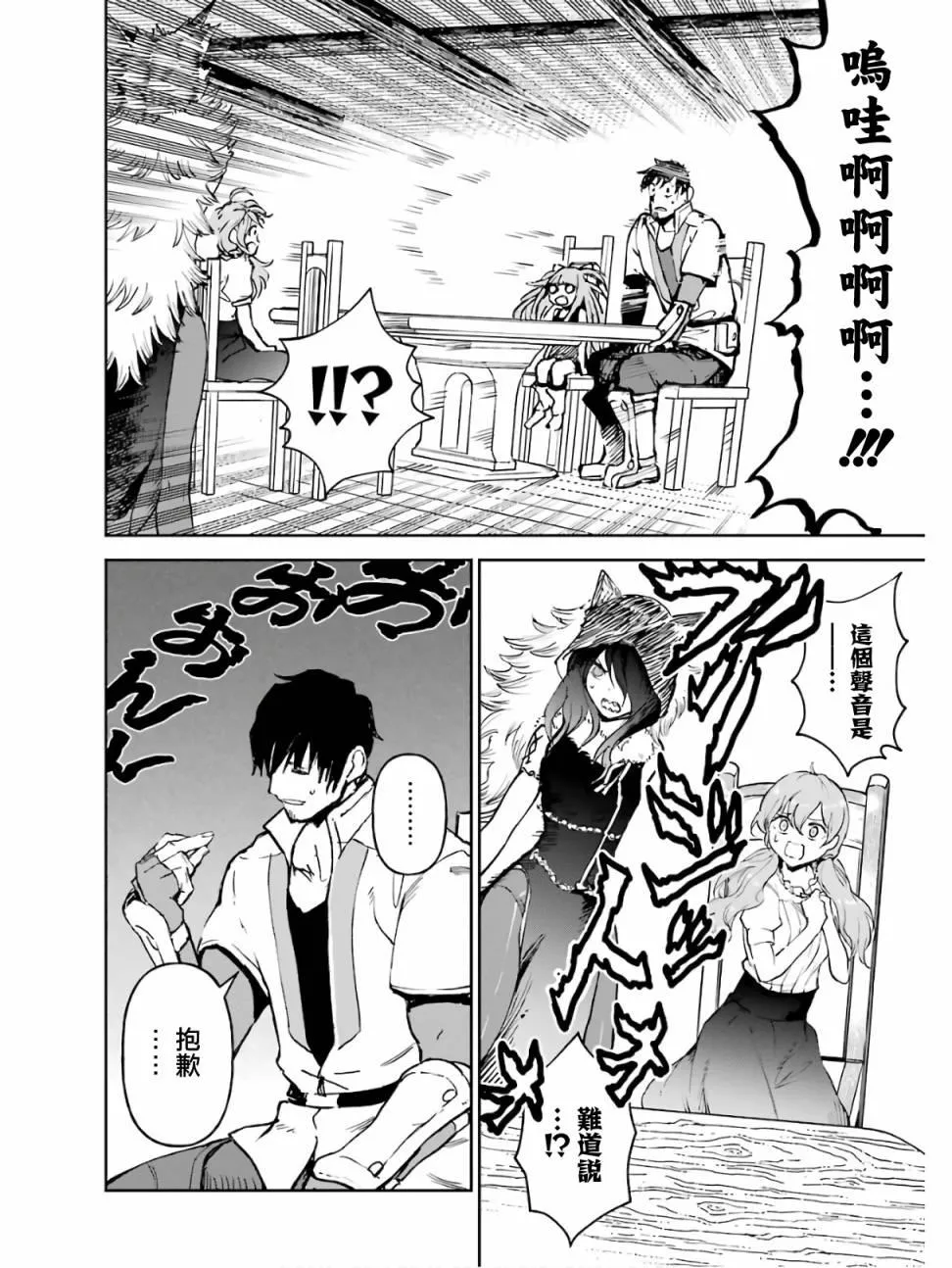第16话 第44页
