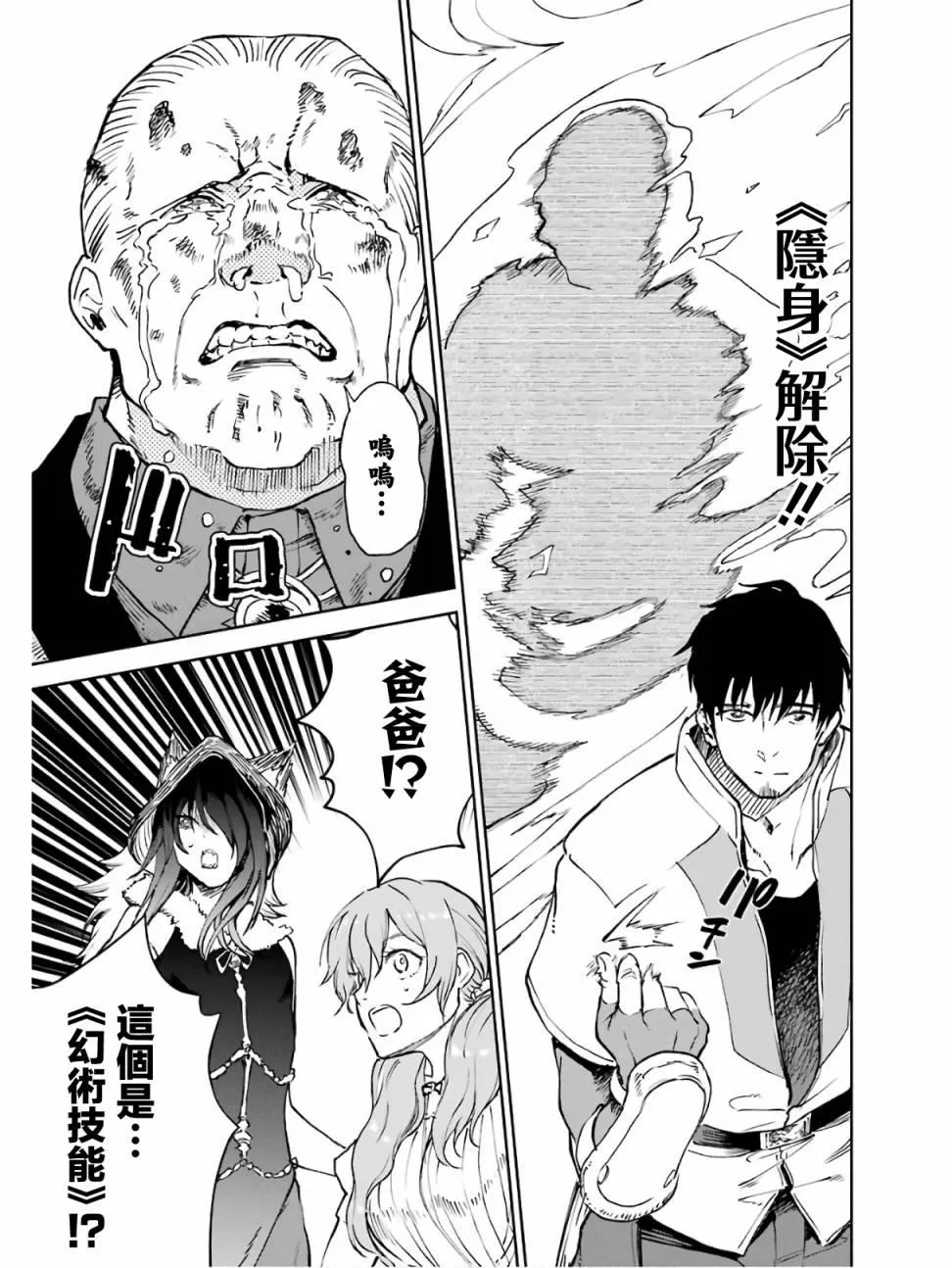 第16话 第45页