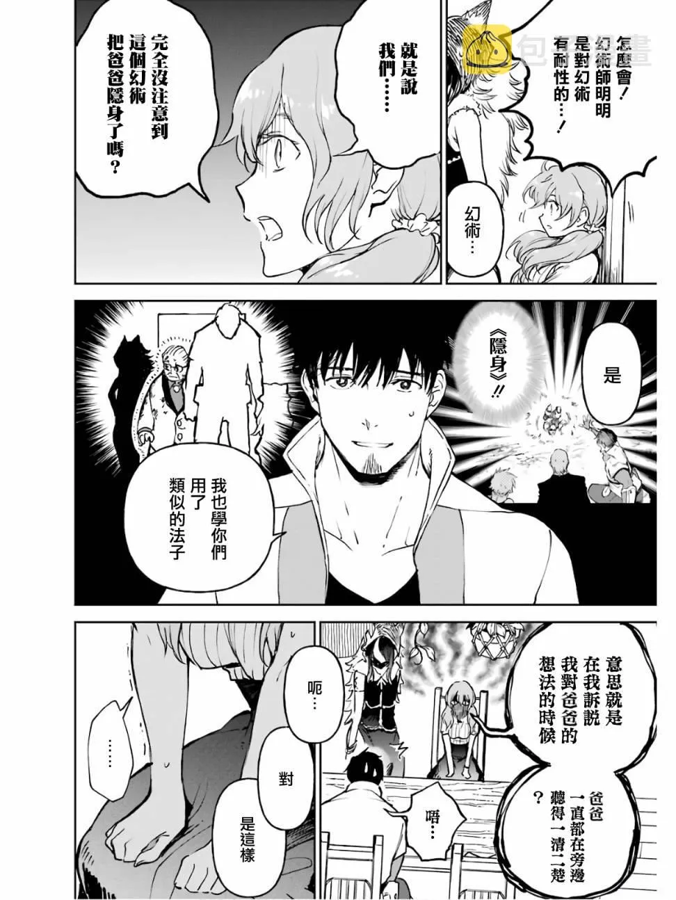 第16话 第46页