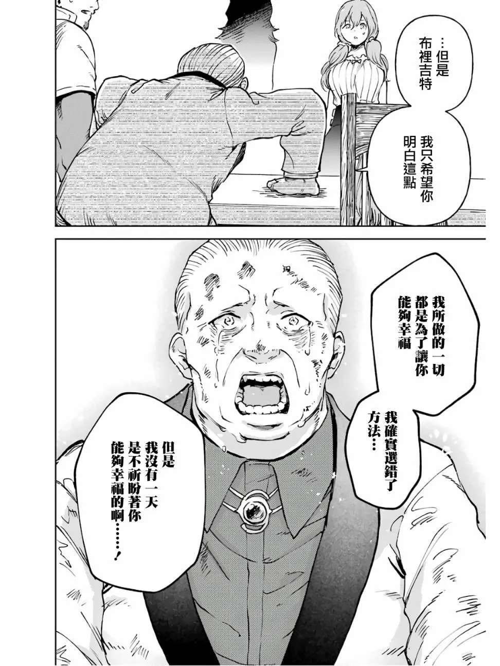 第16话 第48页