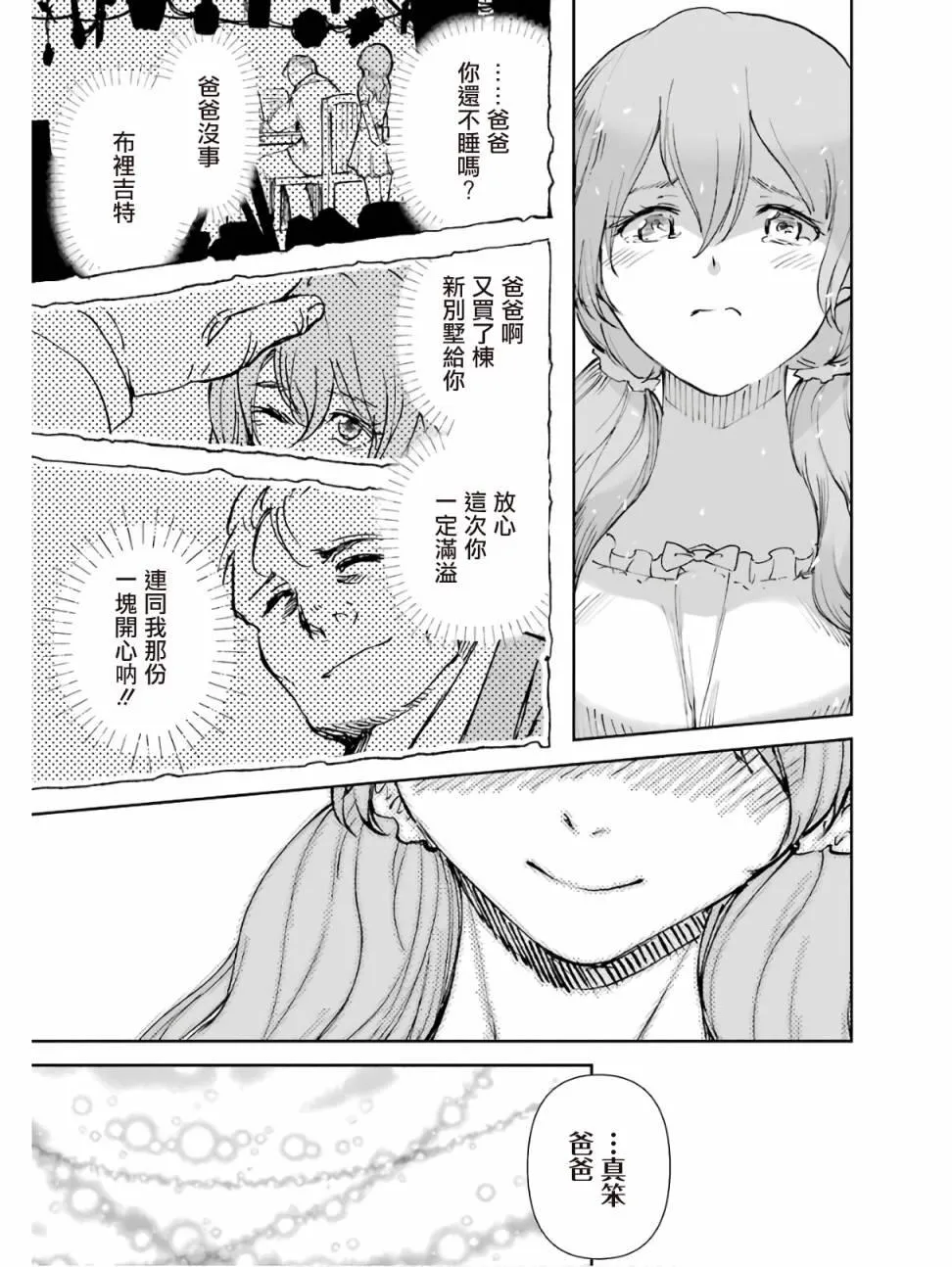 第16话 第49页