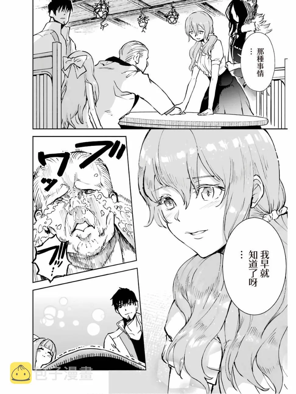 第16话 第50页