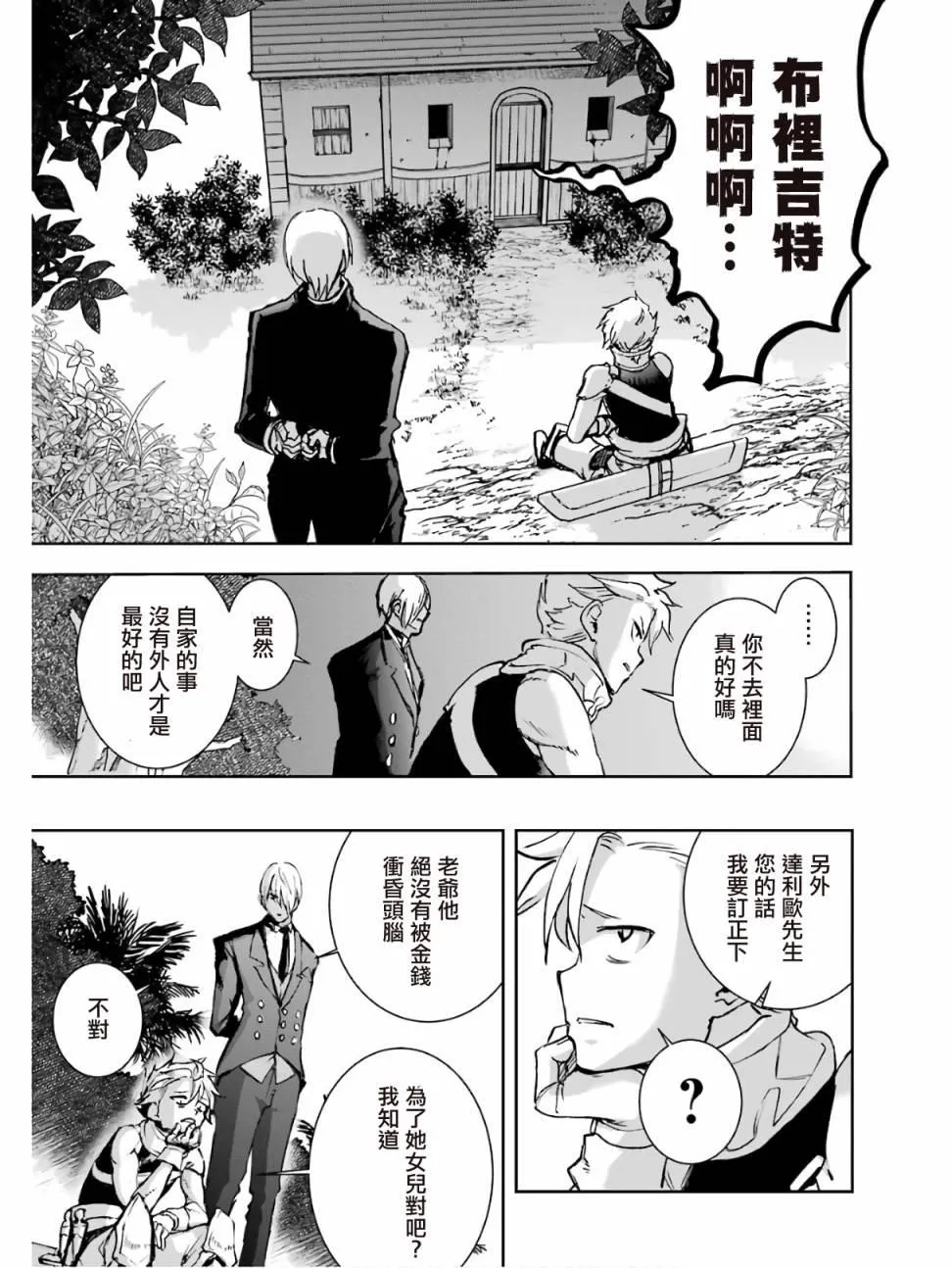 第16话 第51页