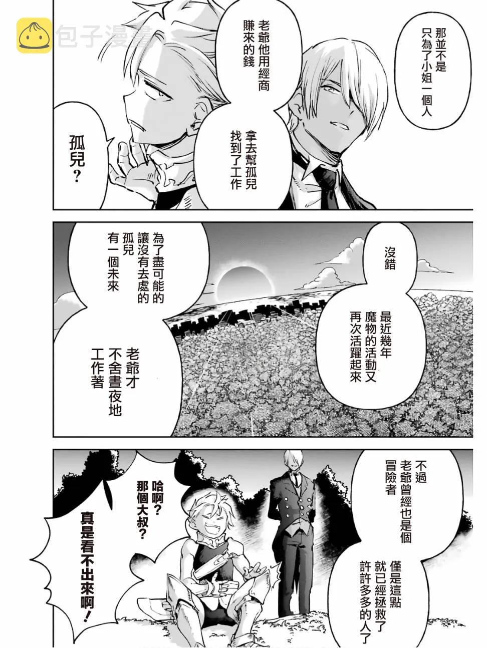 第16话 第52页
