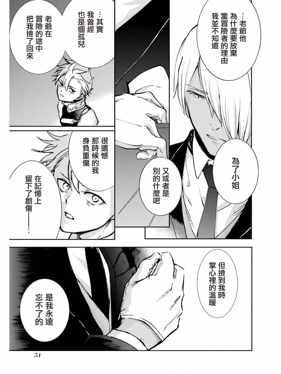第16话 第53页