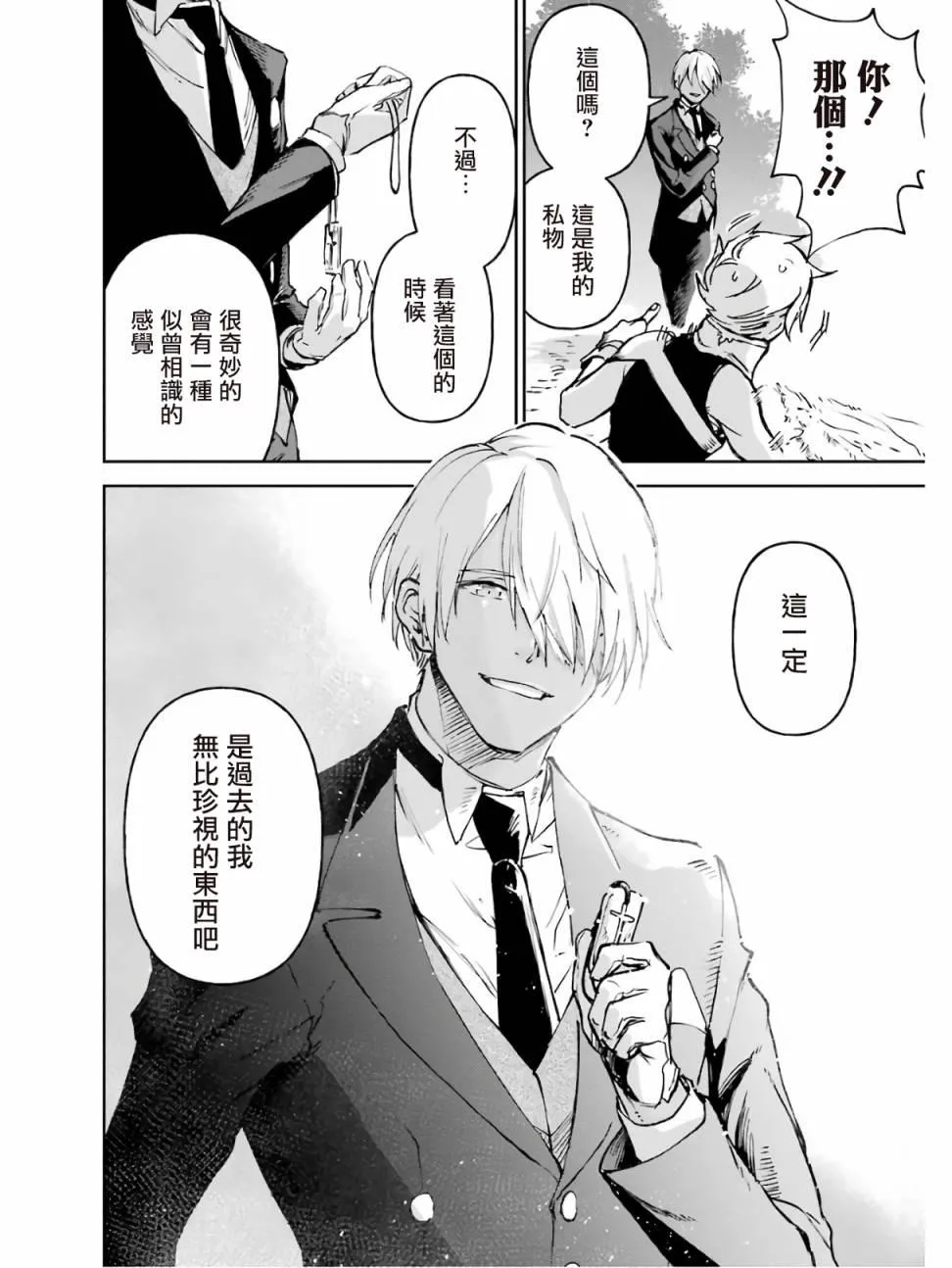 第16话 第56页